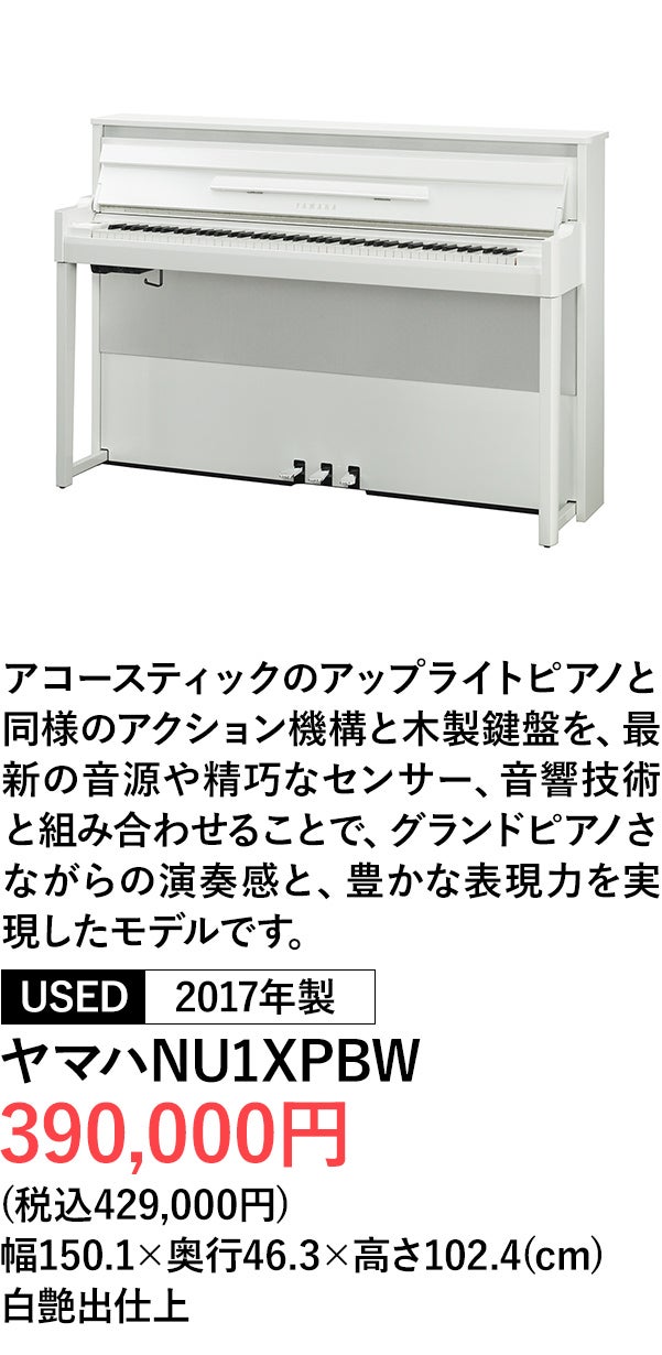 ハイブリッドピアノ