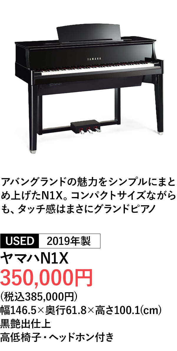 ハイブリッドピアノ