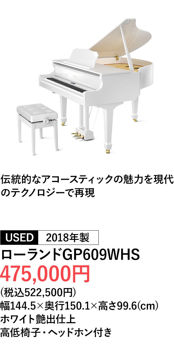 ハイブリッドピアノ