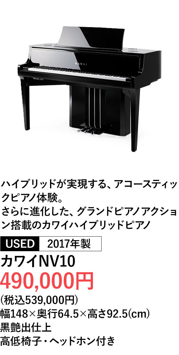 ハイブリッドピアノ