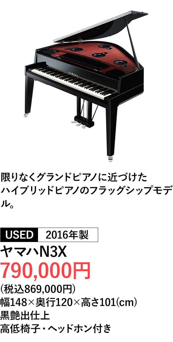 ハイブリッドピアノ
