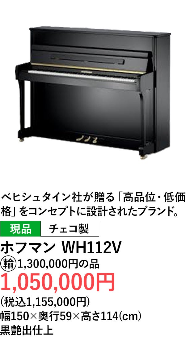 輸入ピアノ