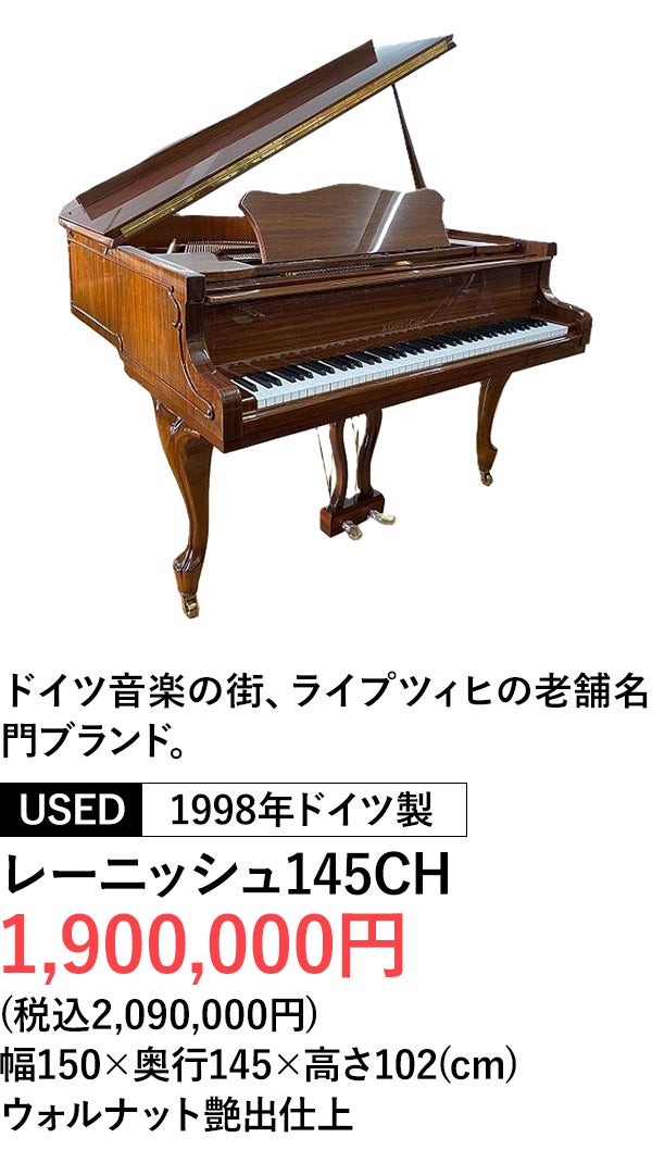 輸入ピアノ