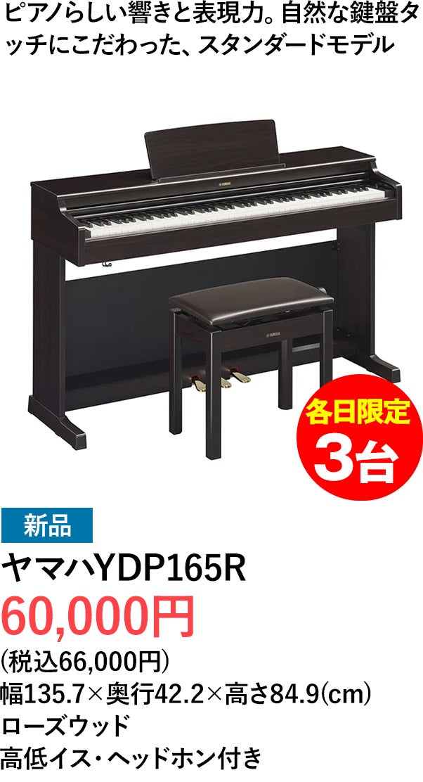 スーパープライス