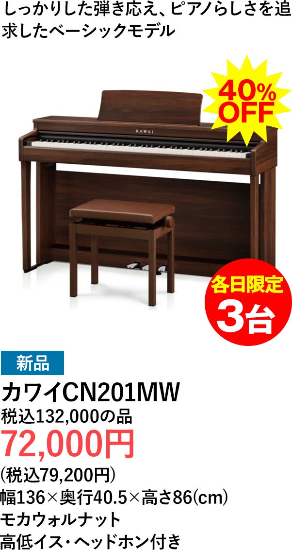 スーパープライス