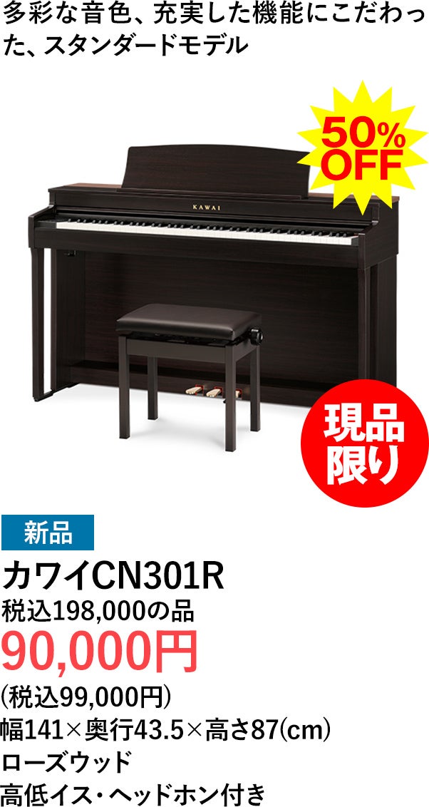 スーパープライス