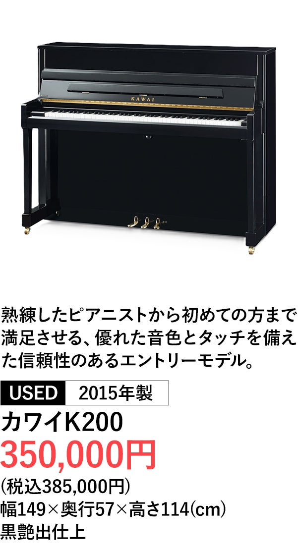 アップライトピアノ
