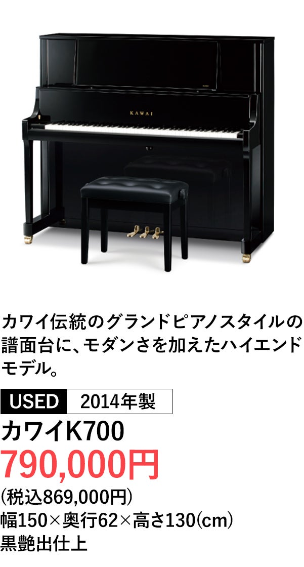 アップライトピアノ