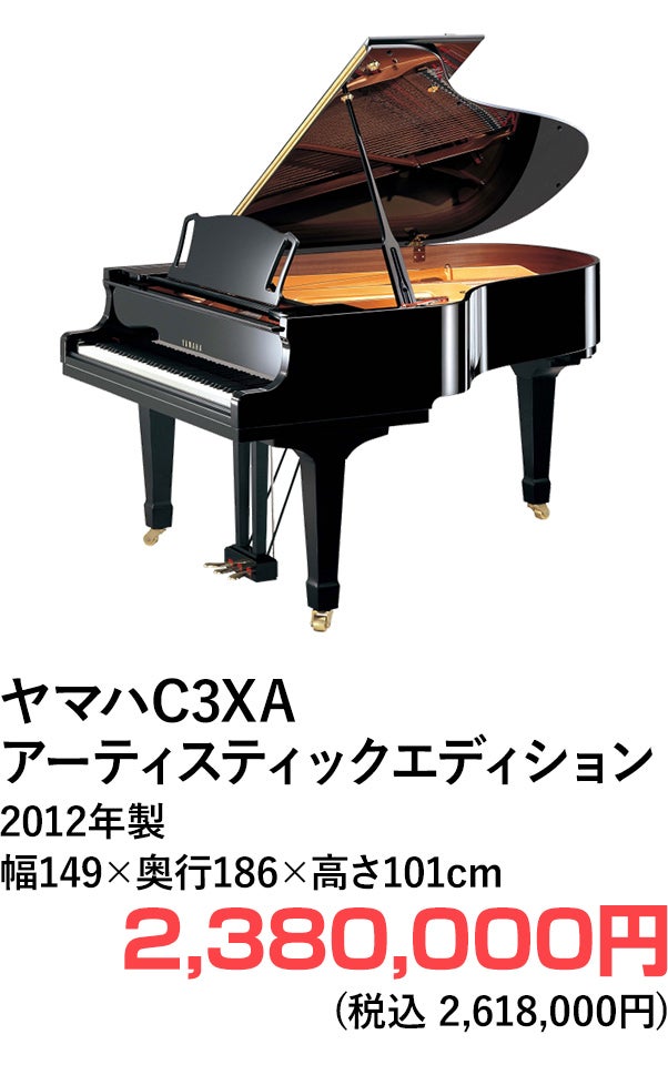 グランドピアノ