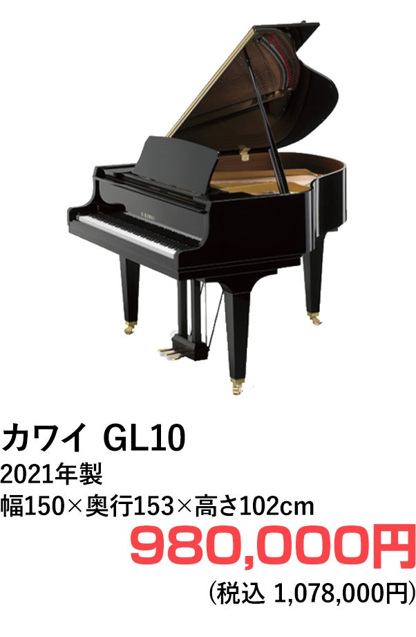 グランドピアノ