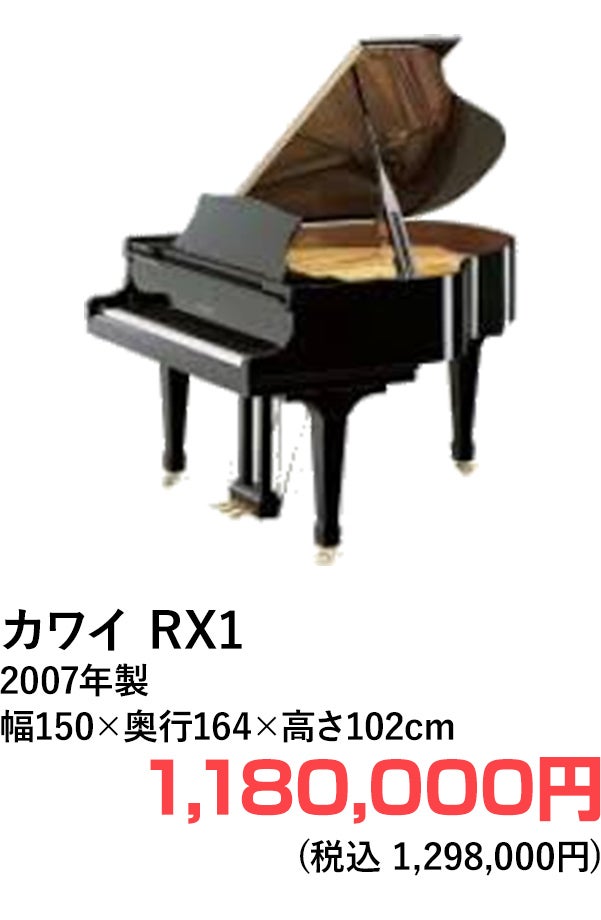 グランドピアノ