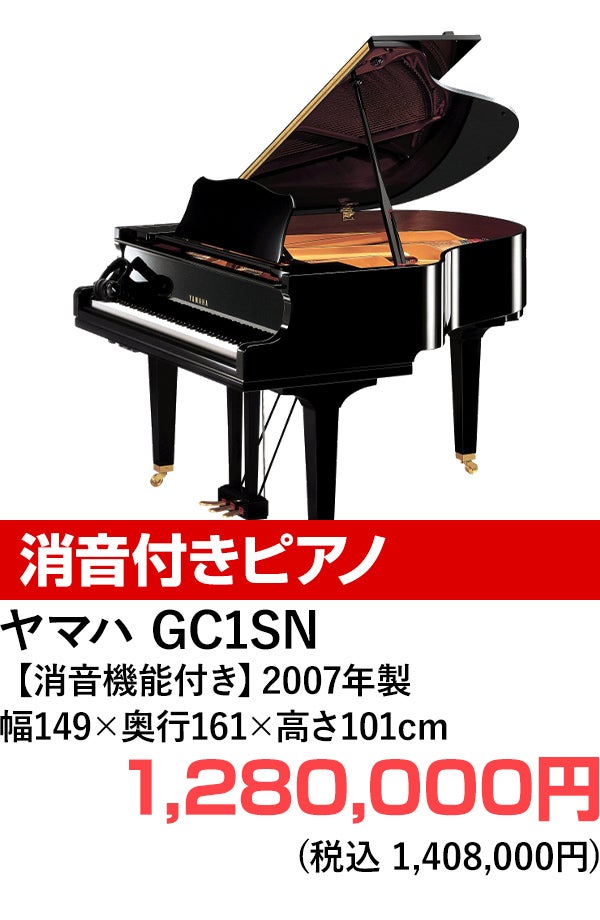 グランドピアノ
