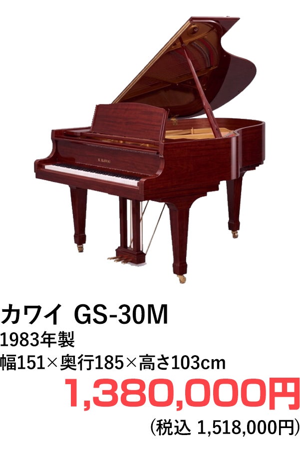 グランドピアノ