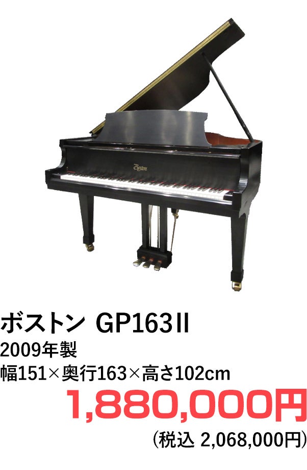グランドピアノ