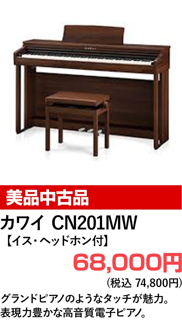 特価品