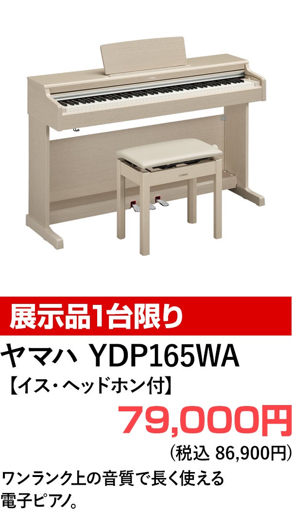 特価品
