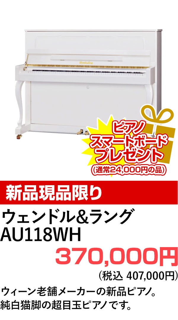 特価品