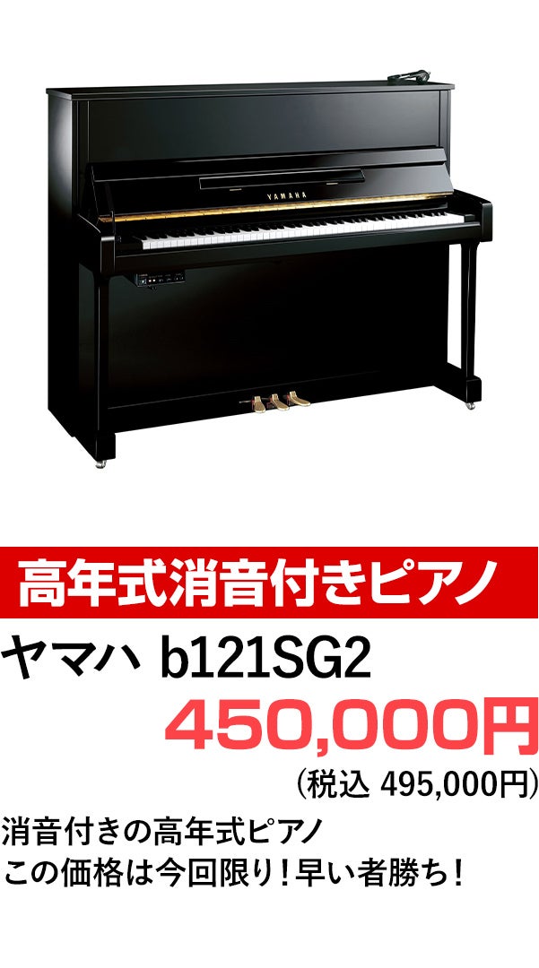 特価品