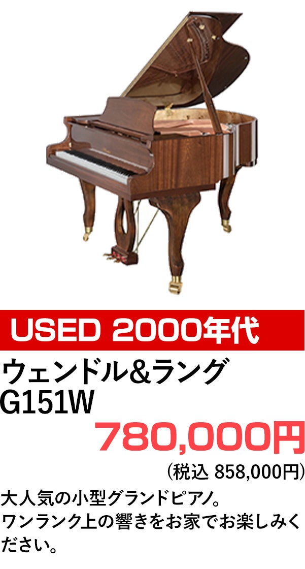 特価品