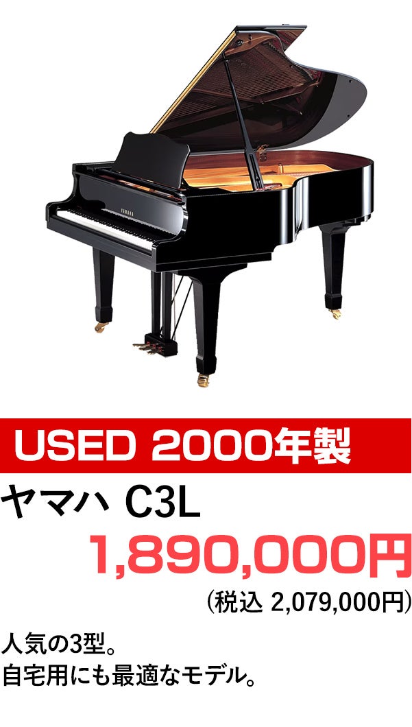 特価品