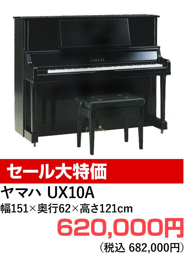 アップライトピアノ