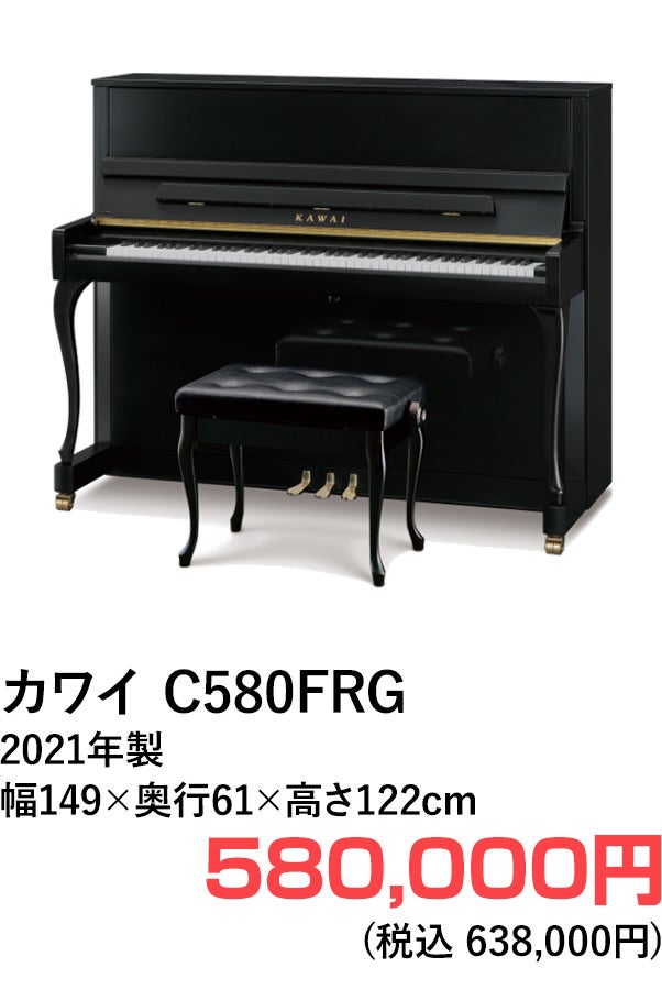 アップライトピアノ