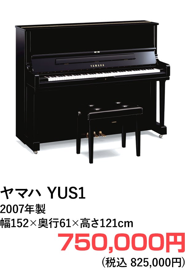 アップライトピアノ