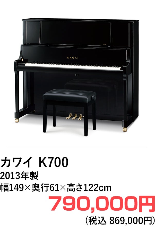 アップライトピアノ