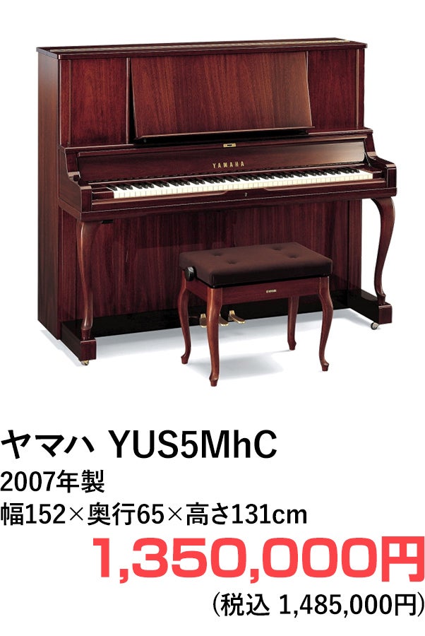 アップライトピアノ