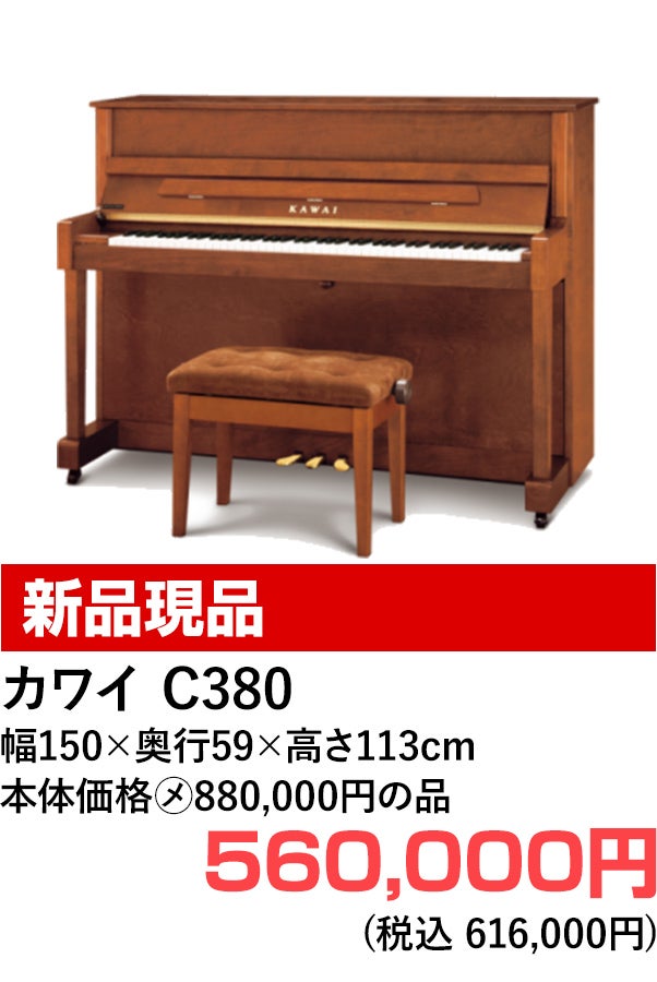 アップライトピアノ