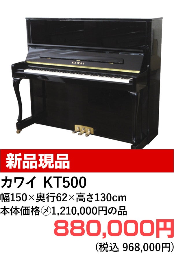 アップライトピアノ