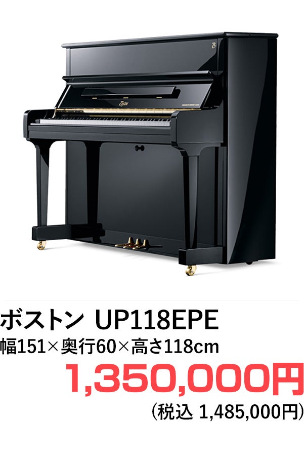 アップライトピアノ