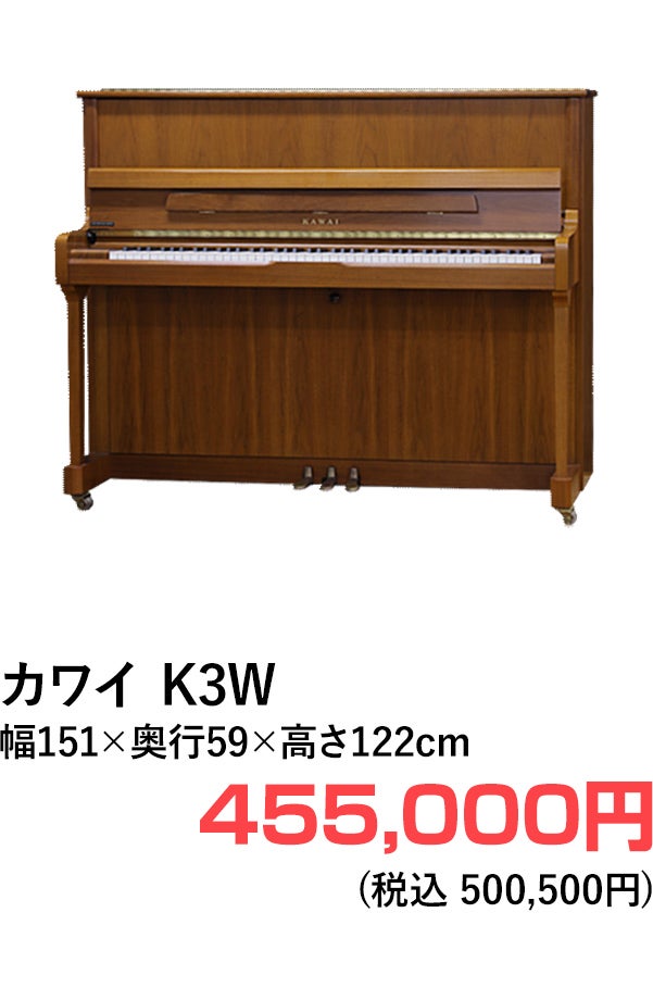 アップライトピアノ