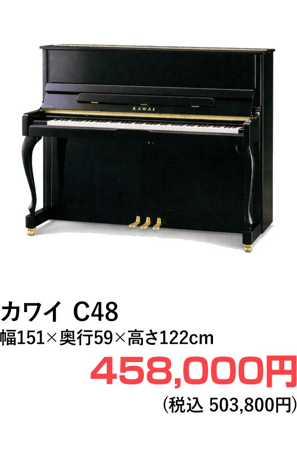アップライトピアノ