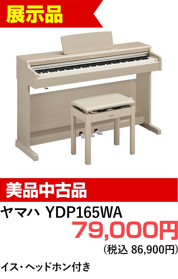 デジタルピアノ