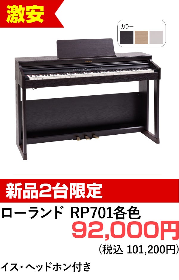 デジタルピアノ