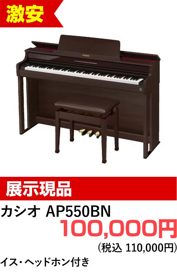 デジタルピアノ