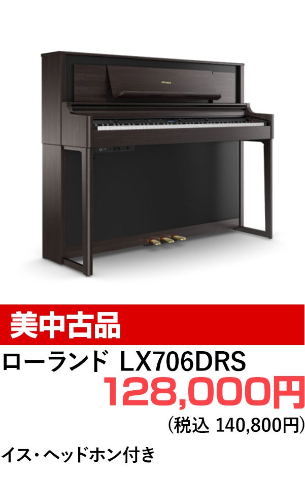 デジタルピアノ