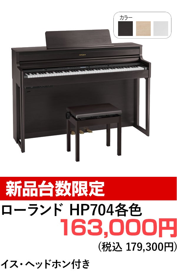デジタルピアノ