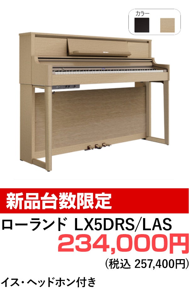 デジタルピアノ