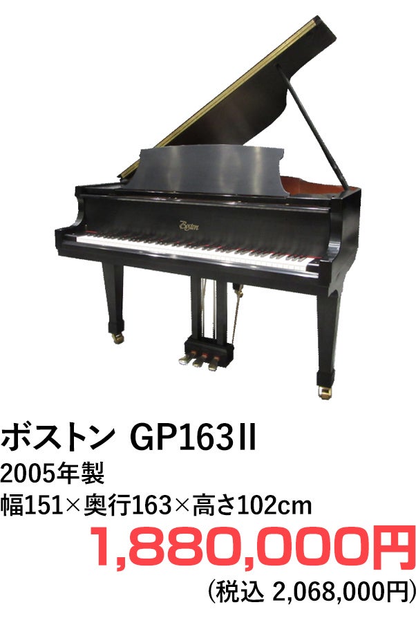 グランドピアノ
