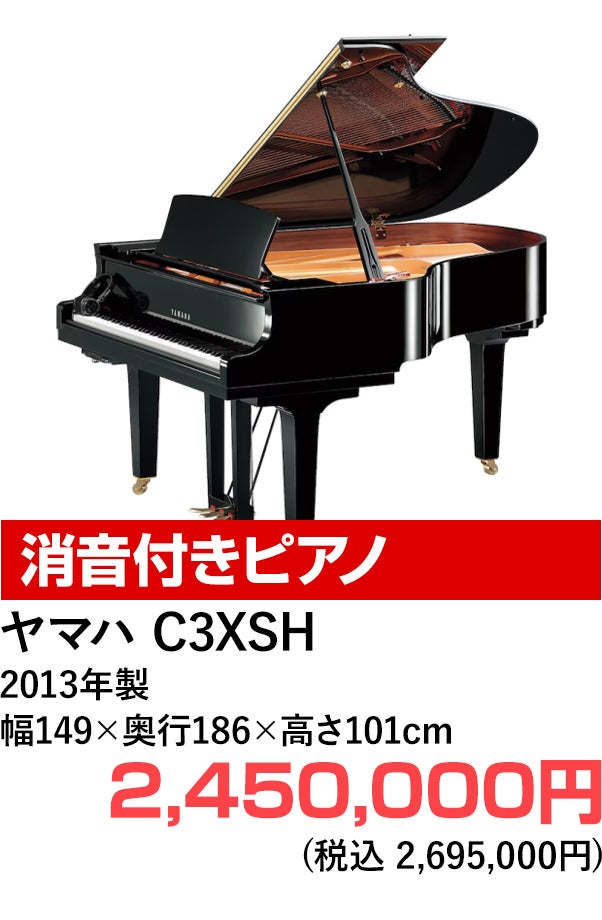グランドピアノ