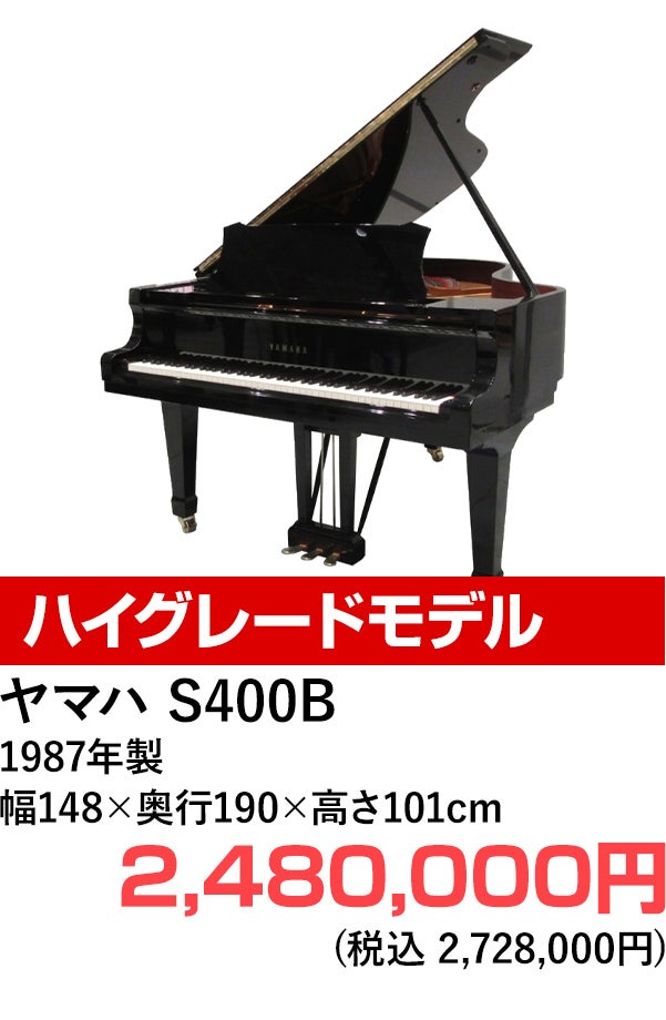 グランドピアノ
