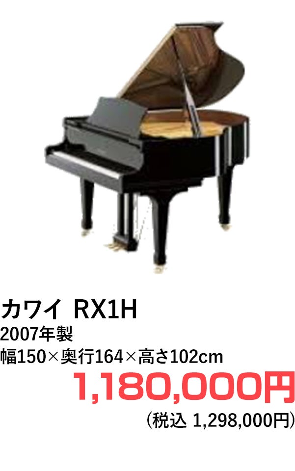 グランドピアノ