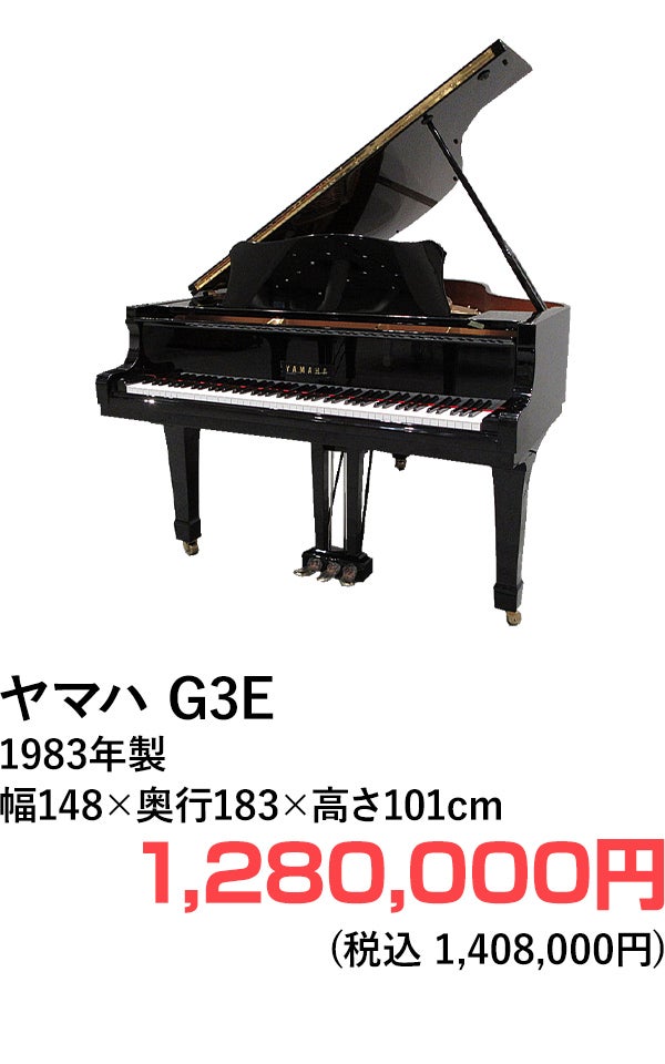 グランドピアノ
