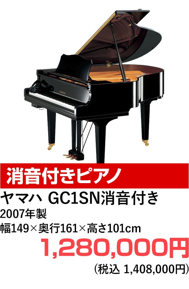 グランドピアノ