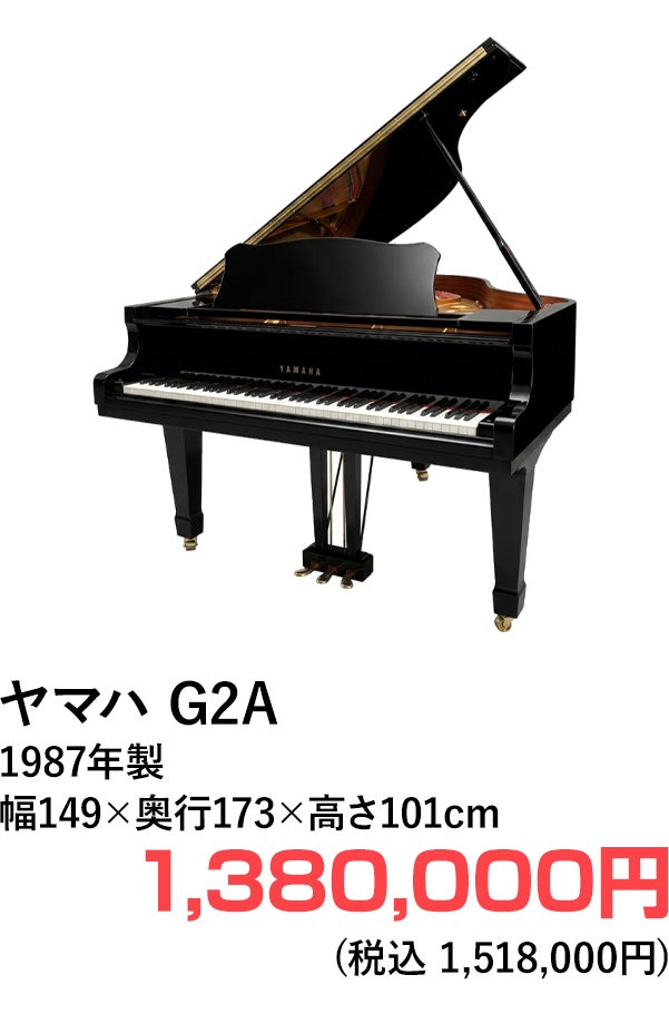 グランドピアノ