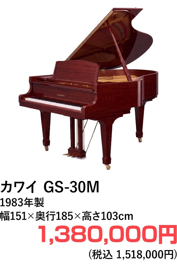 グランドピアノ