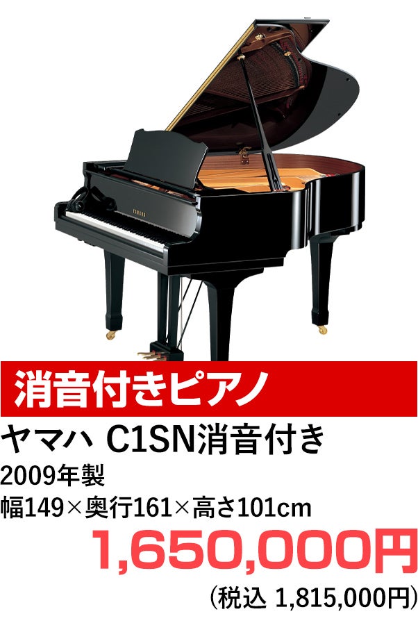 グランドピアノ