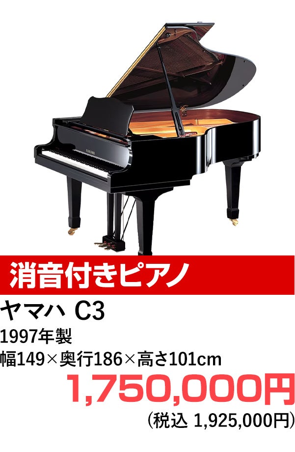 グランドピアノ